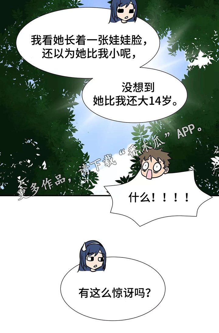 第31章：炫耀