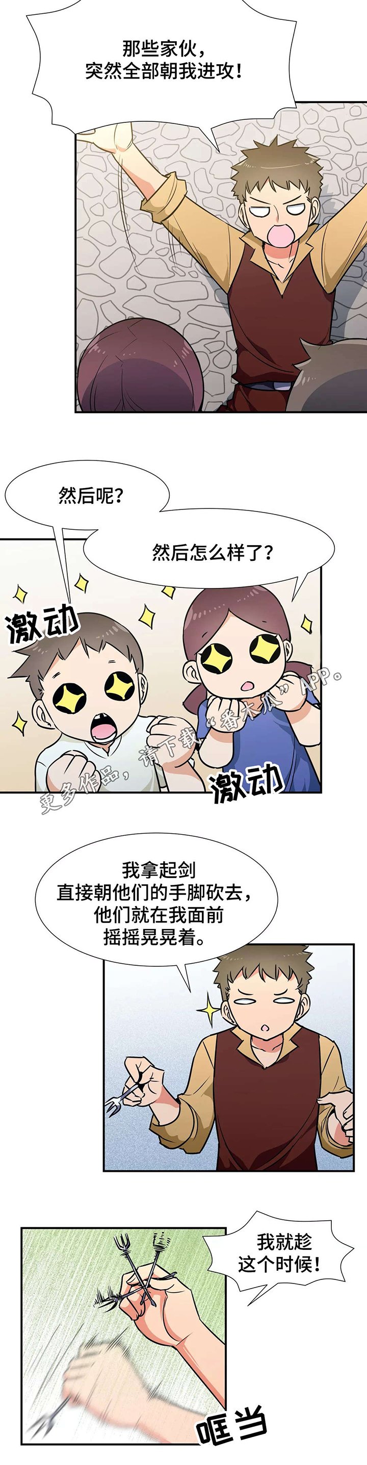 第31章：炫耀