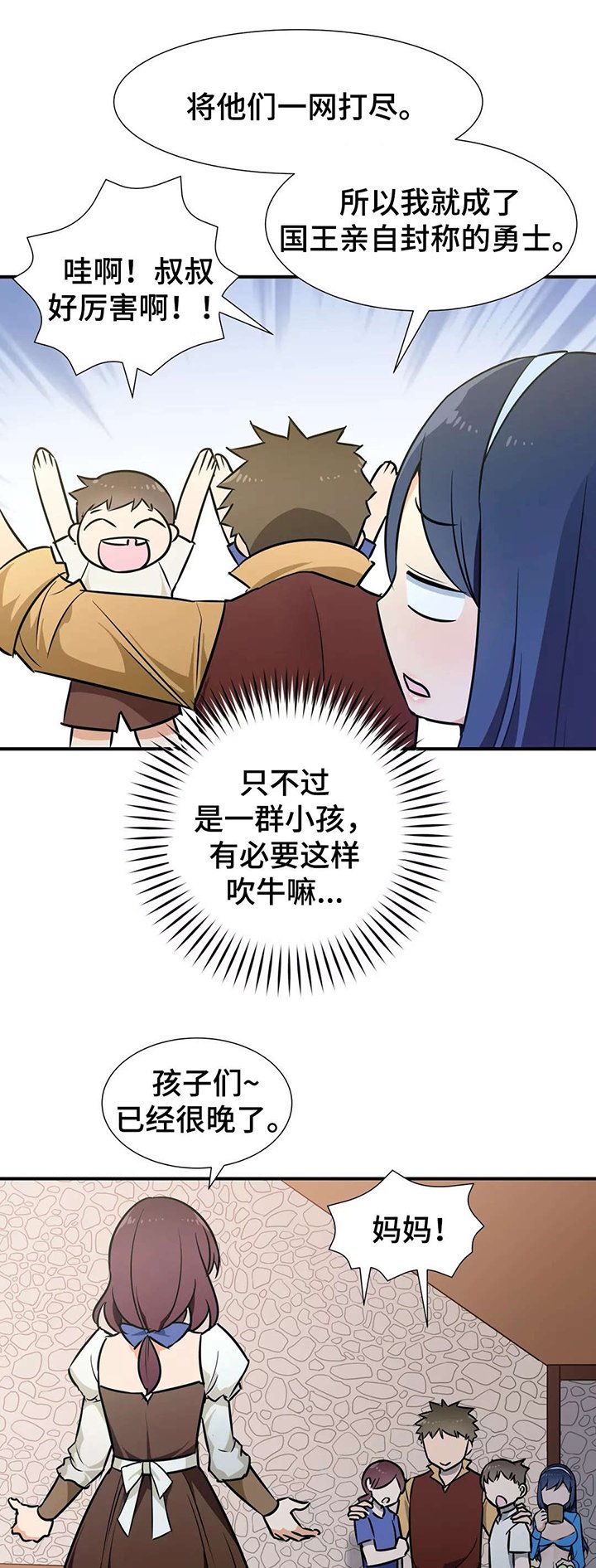 第31章：炫耀