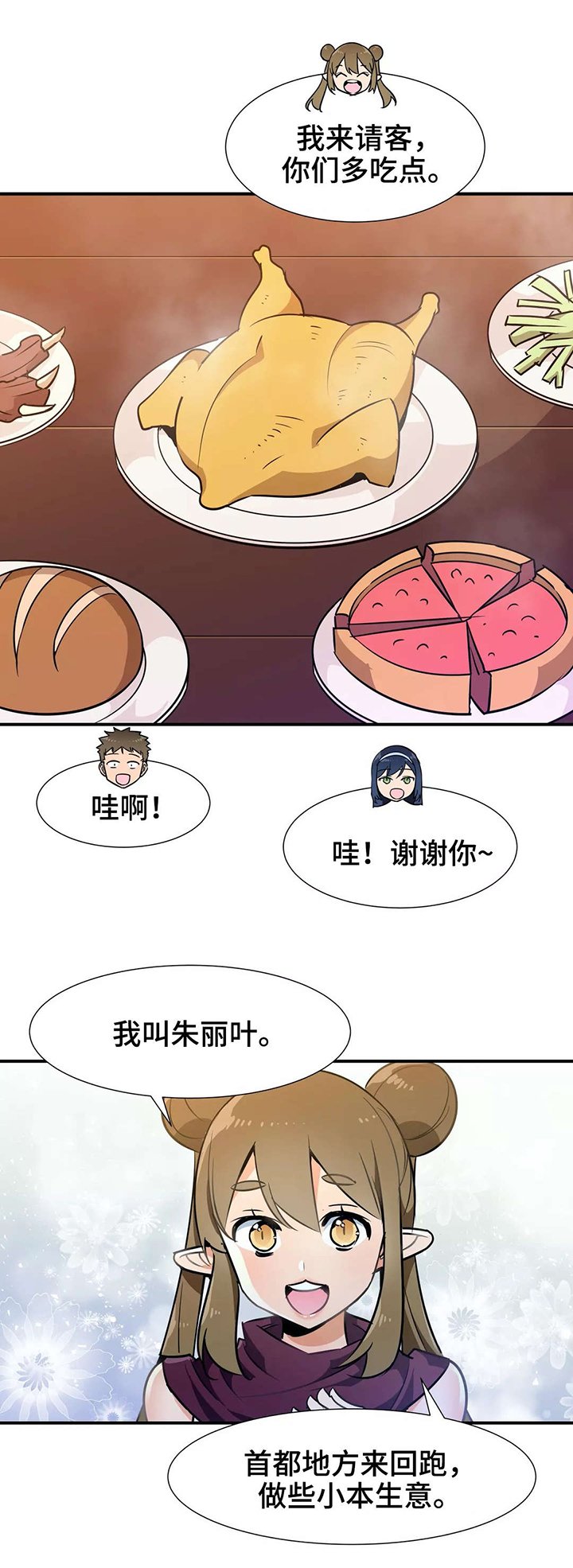 第32章：特别服务