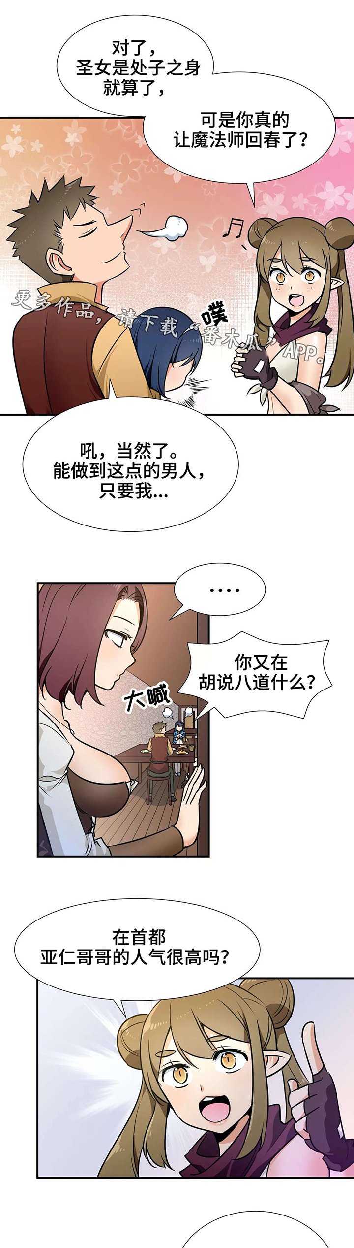 第32章：特别服务