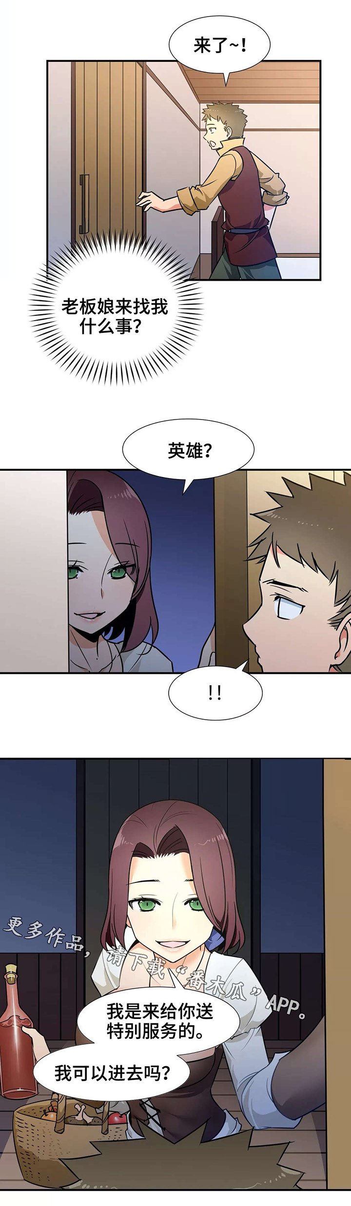 第33章：偷窥