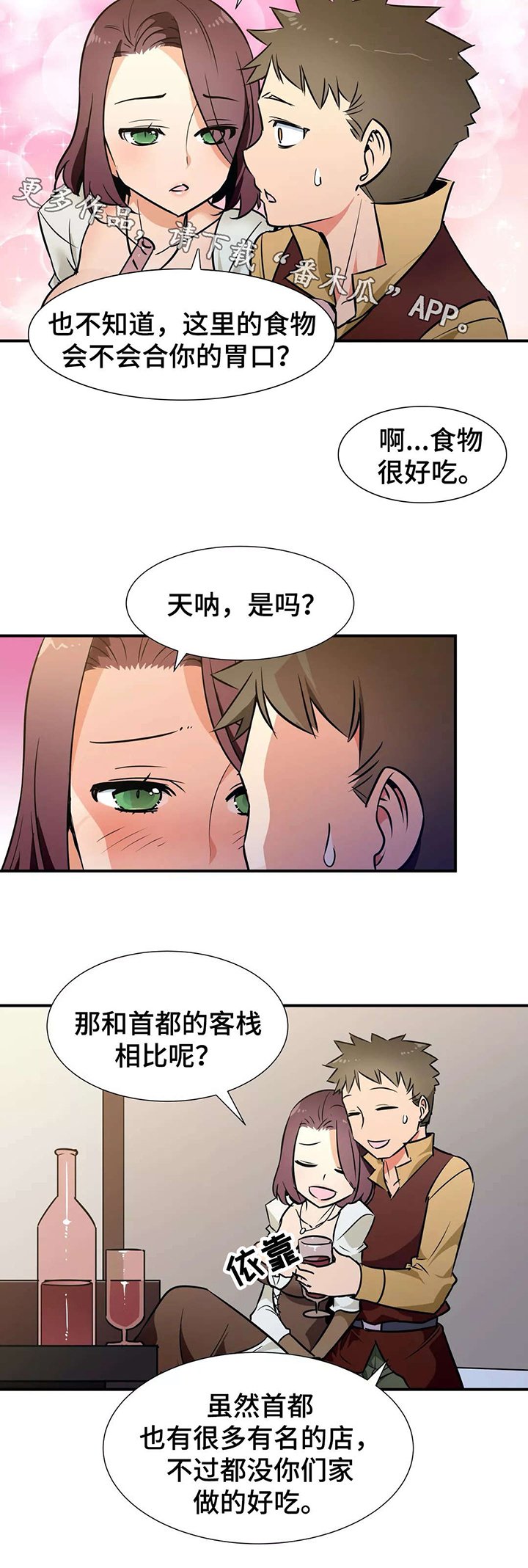 第33章：偷窥