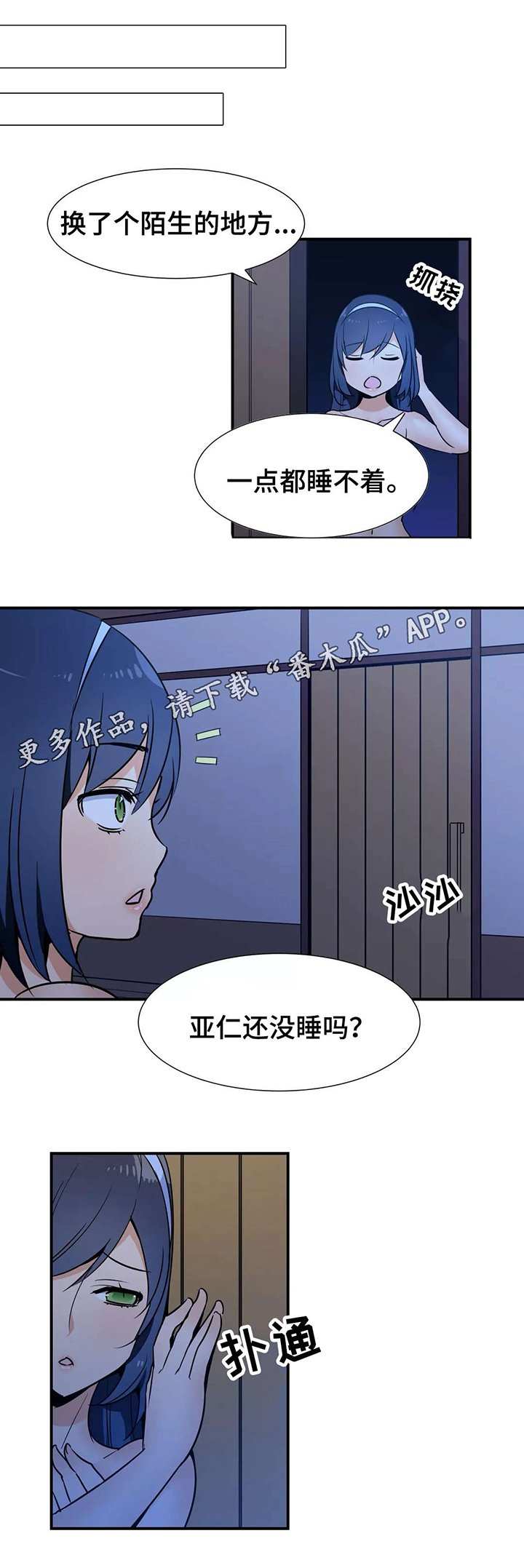 第33章：偷窥