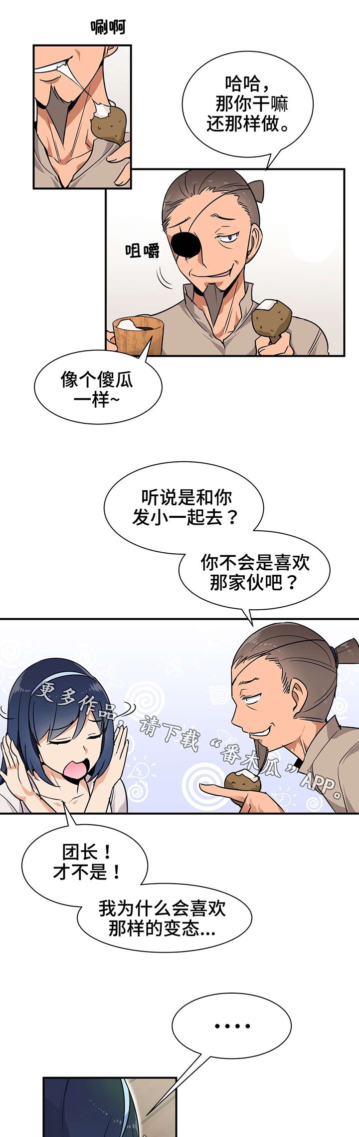 第4章：关系