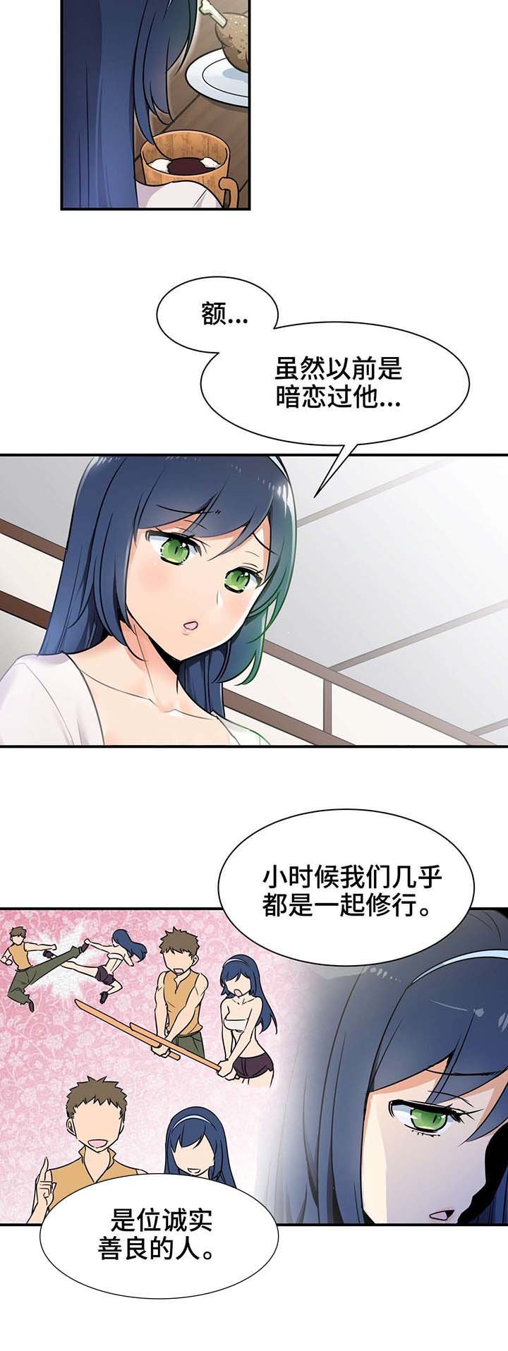 第4章：关系