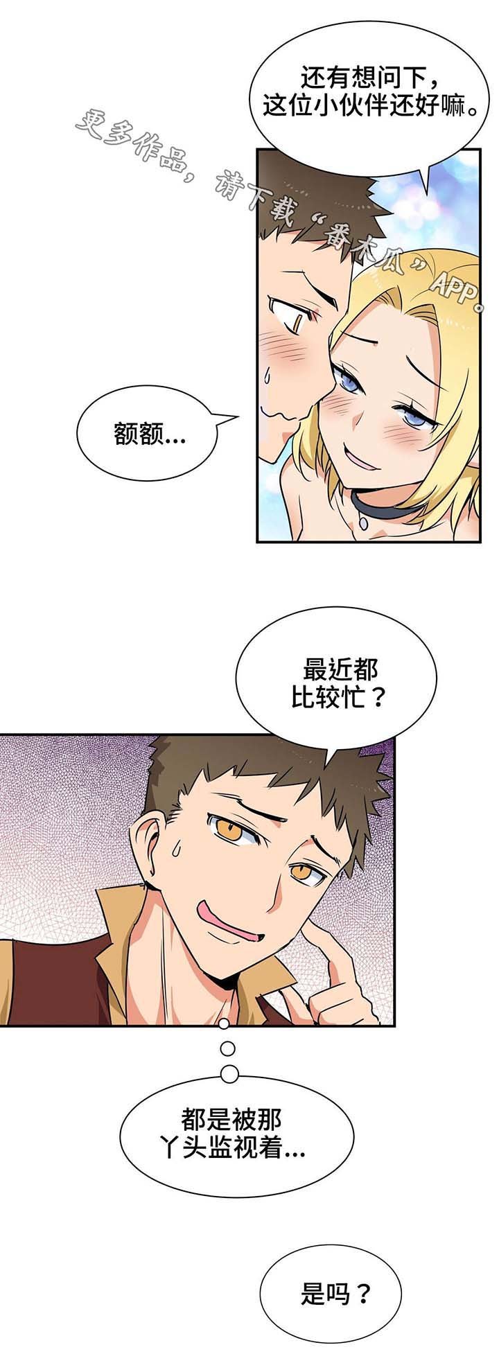 第4章：关系