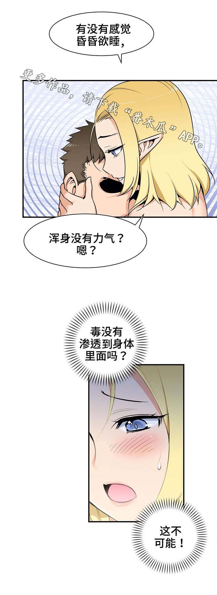 第5章：中毒