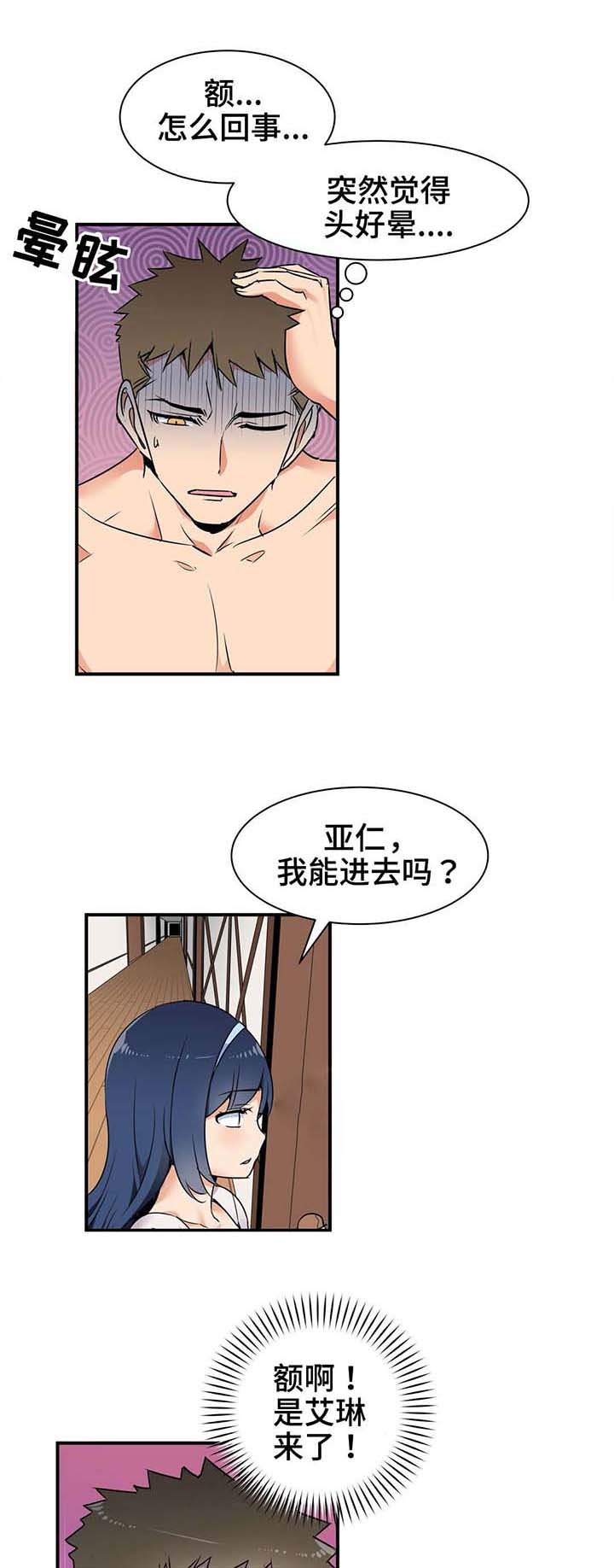 第5章：中毒