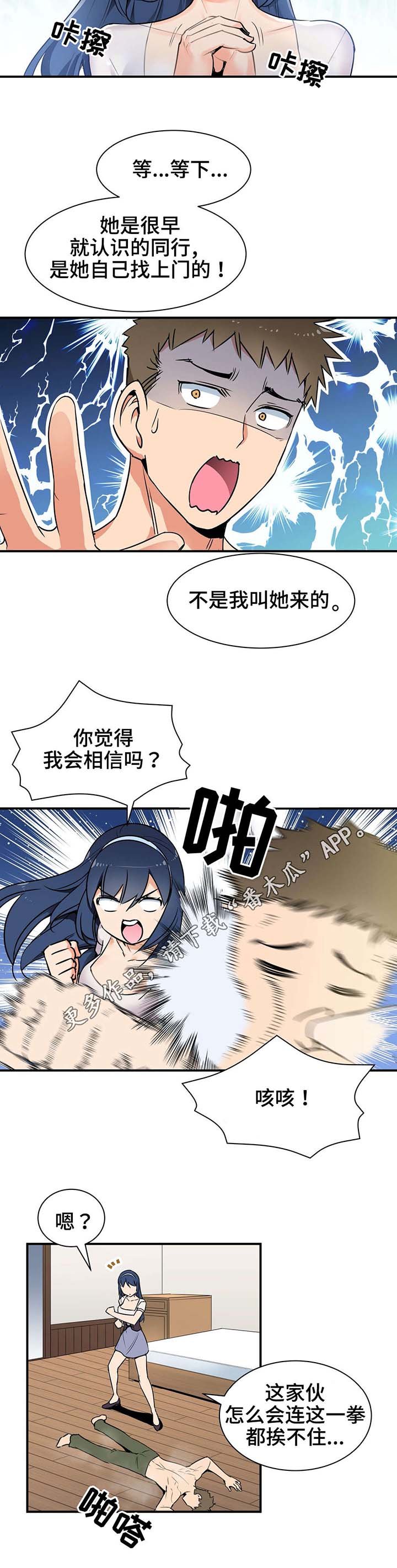 第5章：中毒