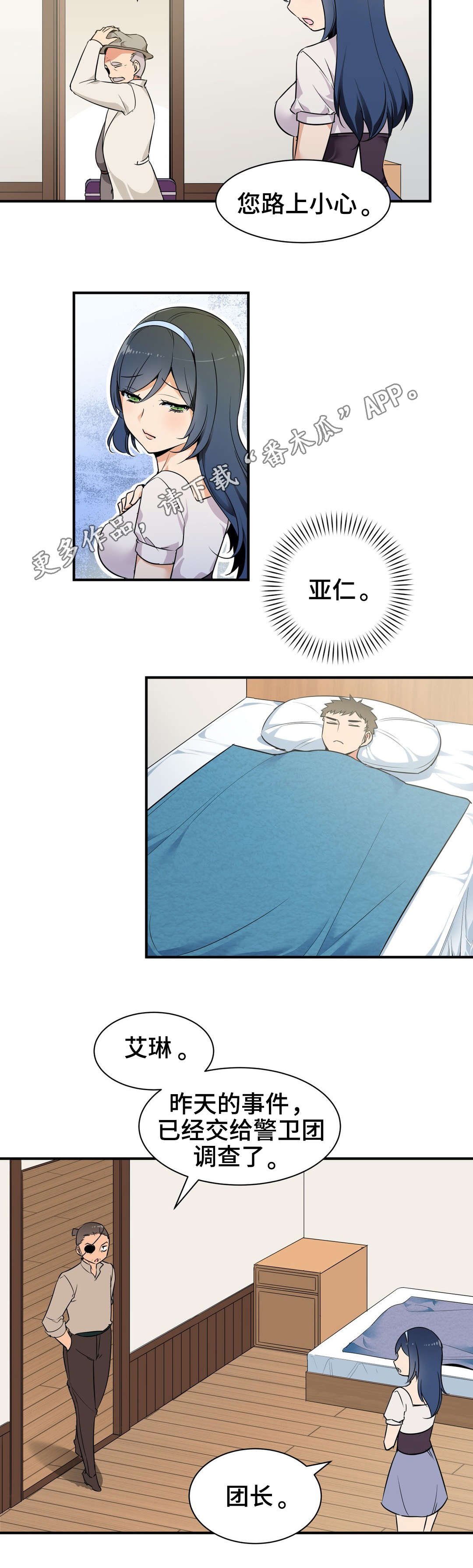 第6章：救治