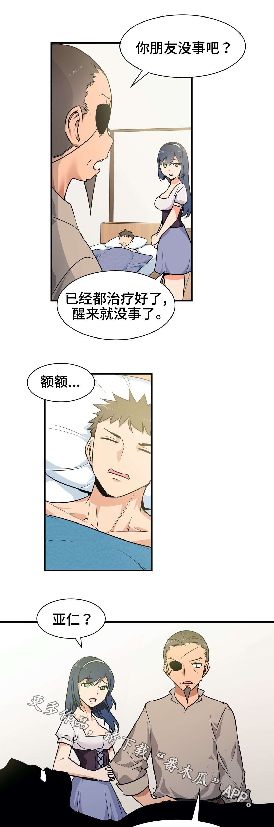 第6章：救治