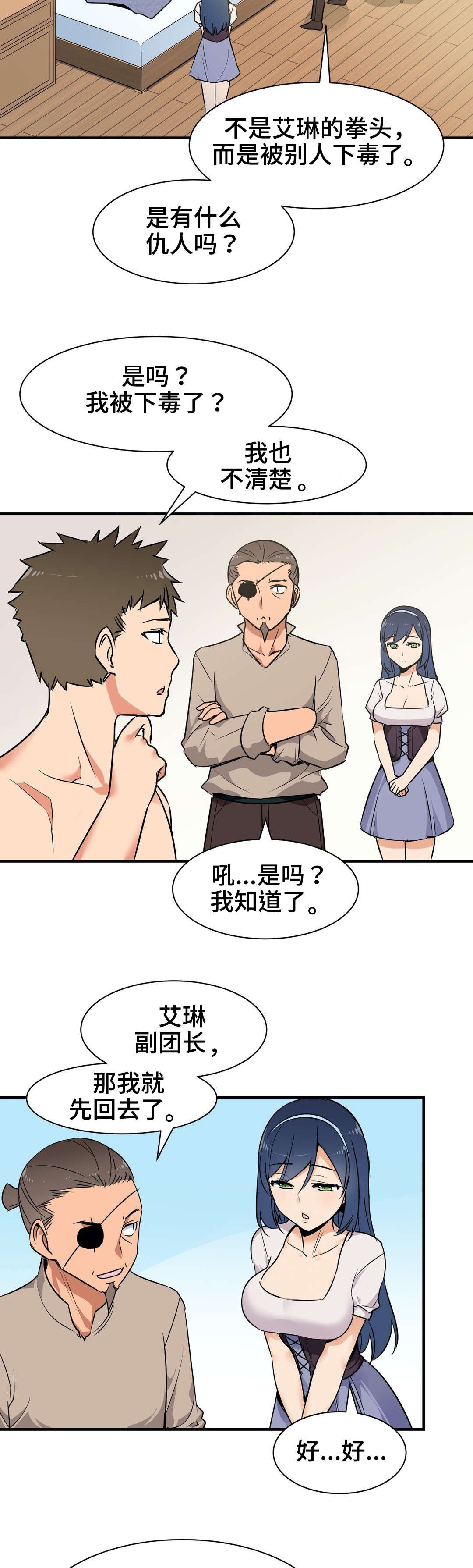 第6章：救治