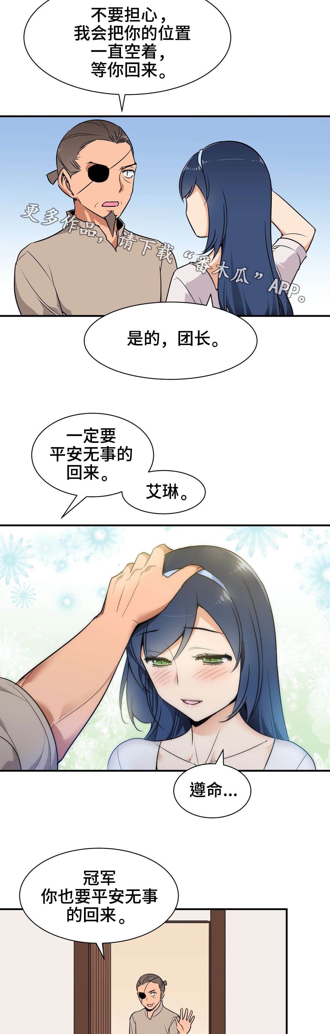 第6章：救治
