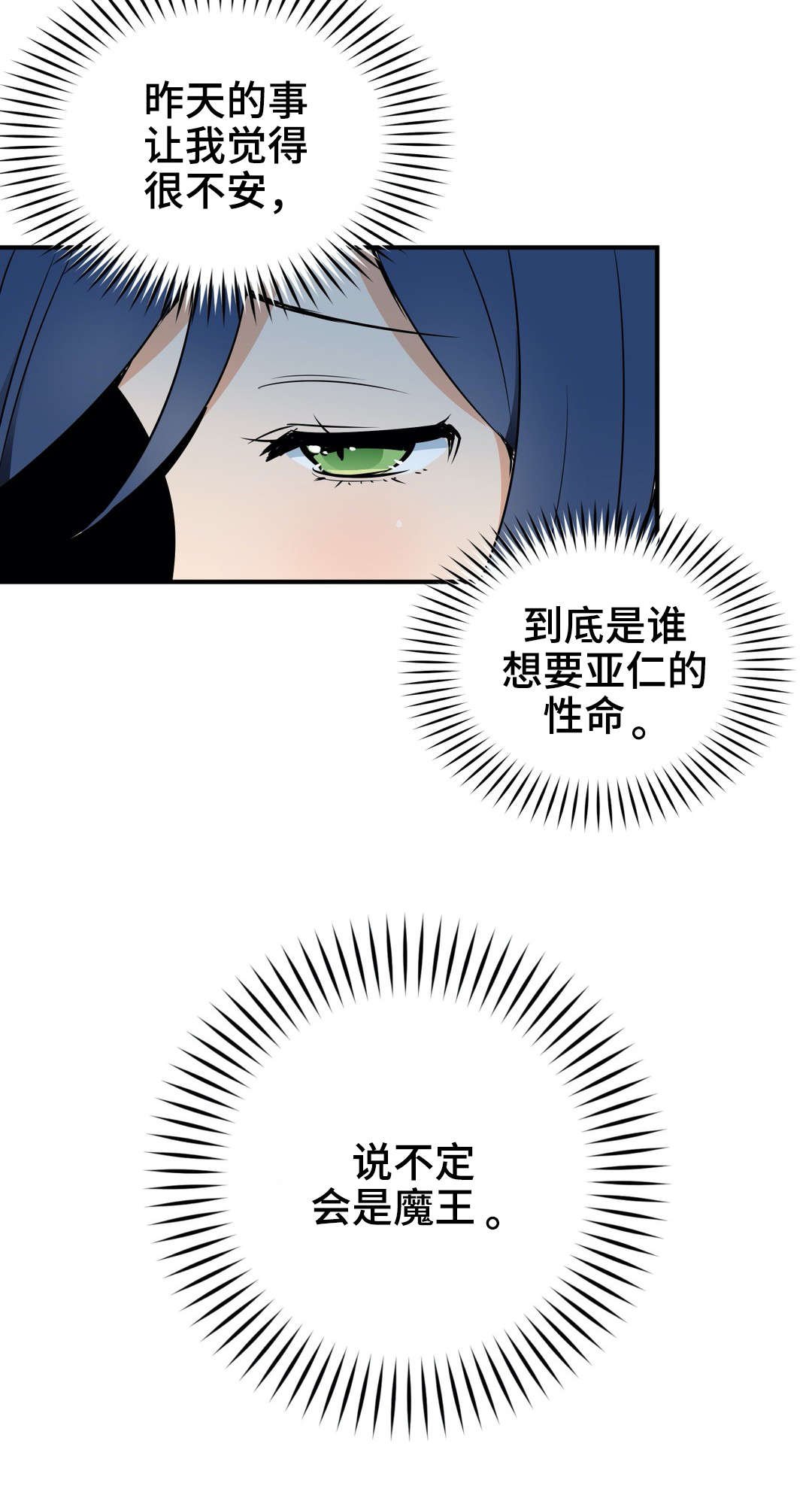 第6章：救治