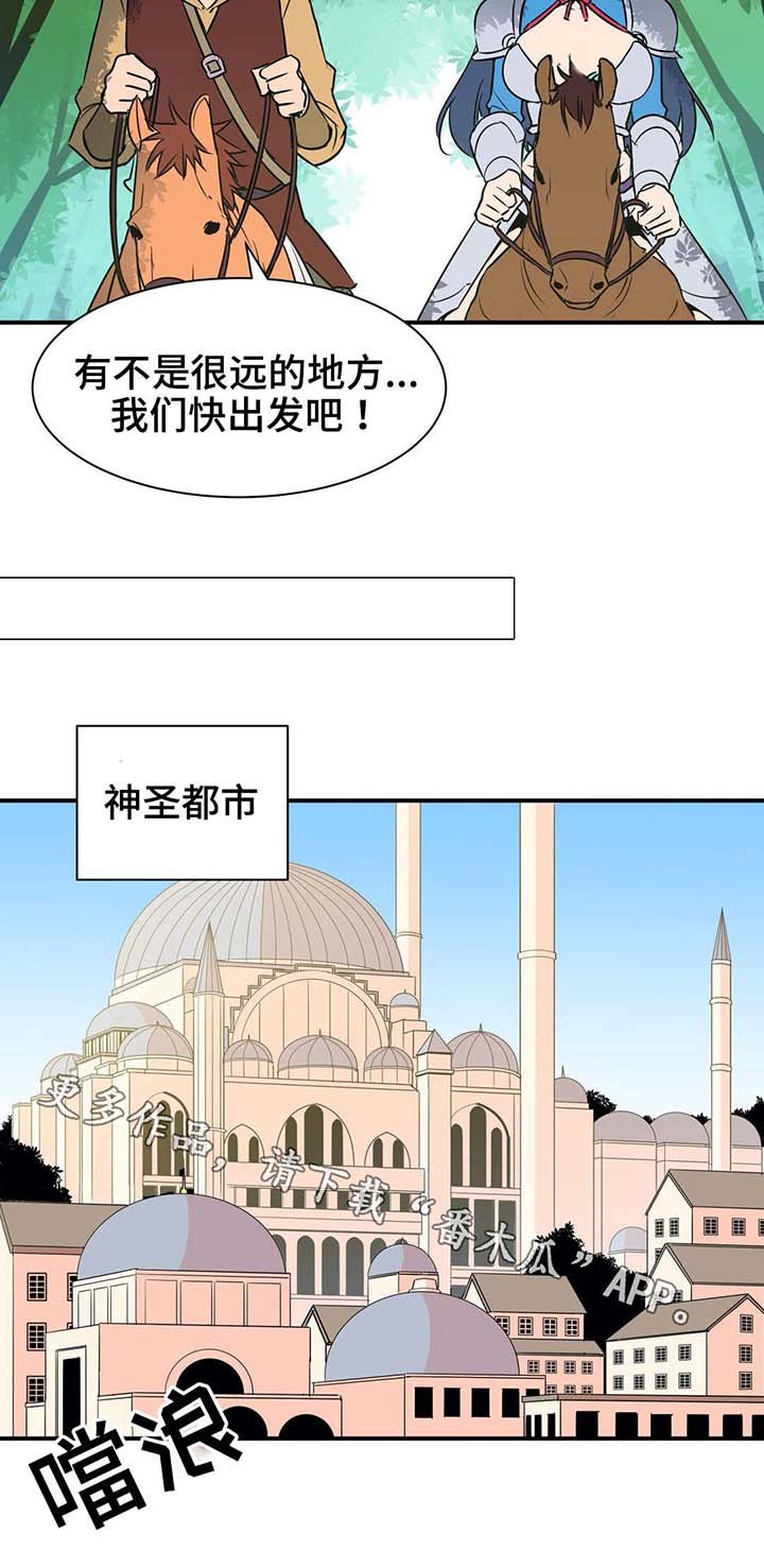 第7章：圣女