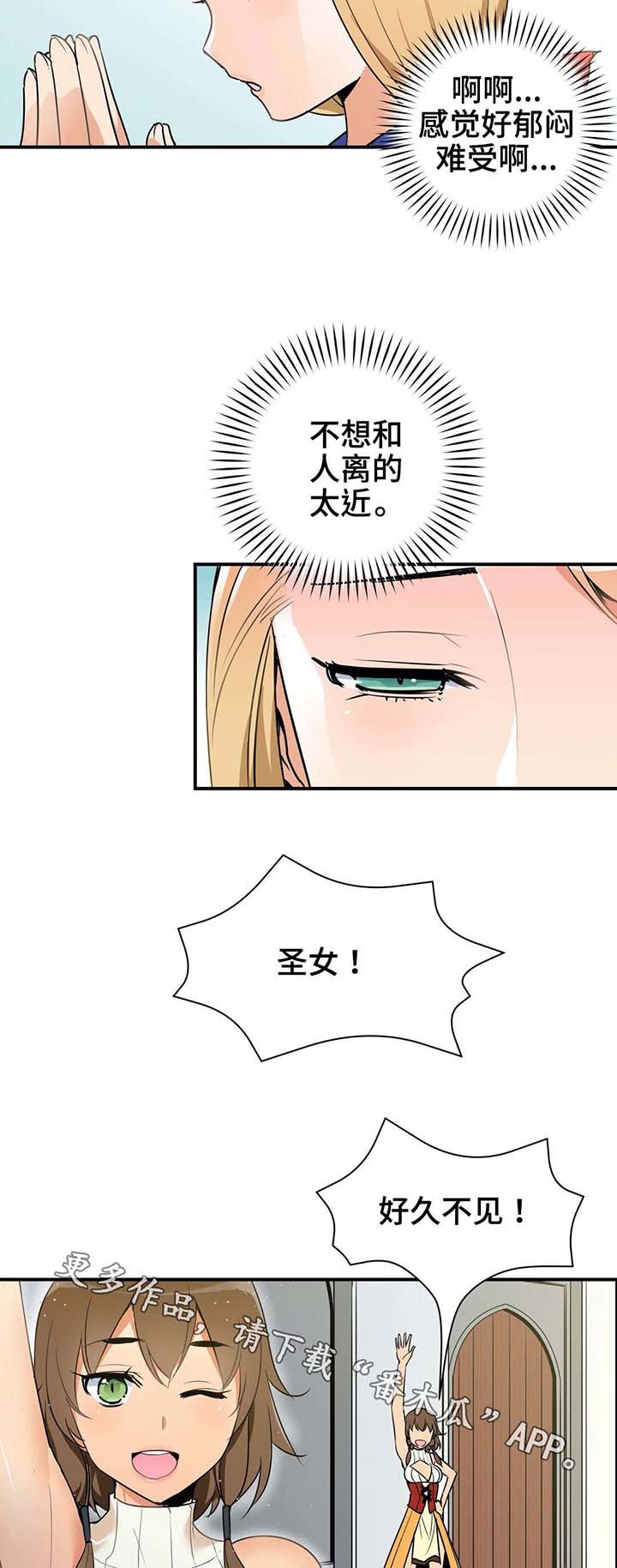 第7章：圣女