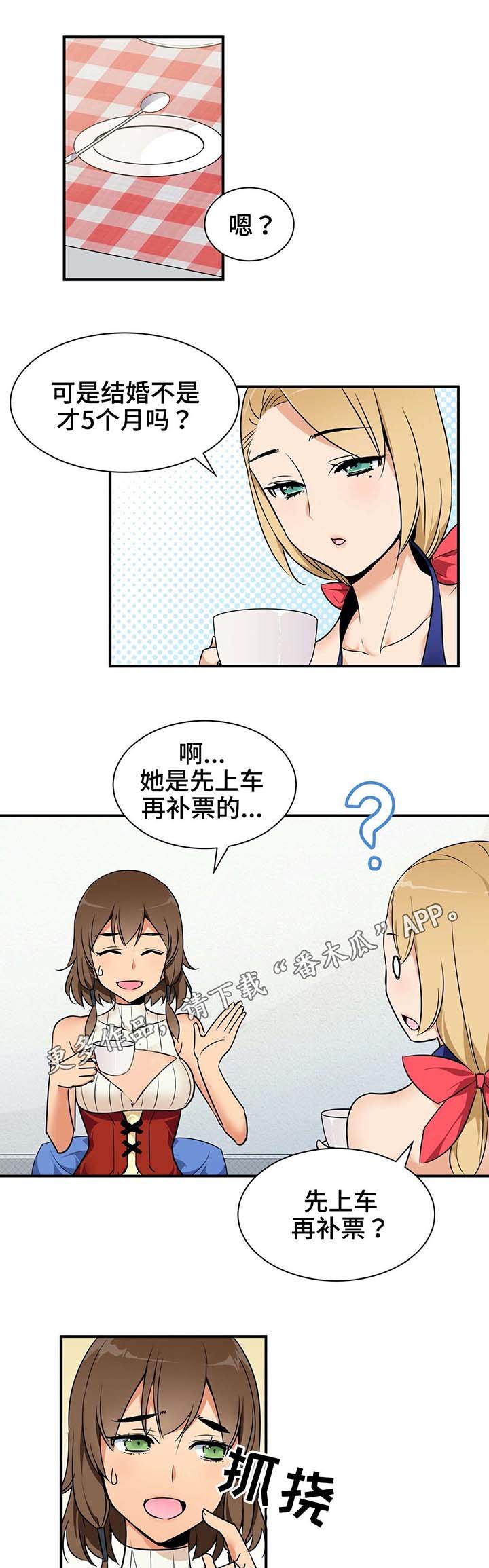 第7章：圣女