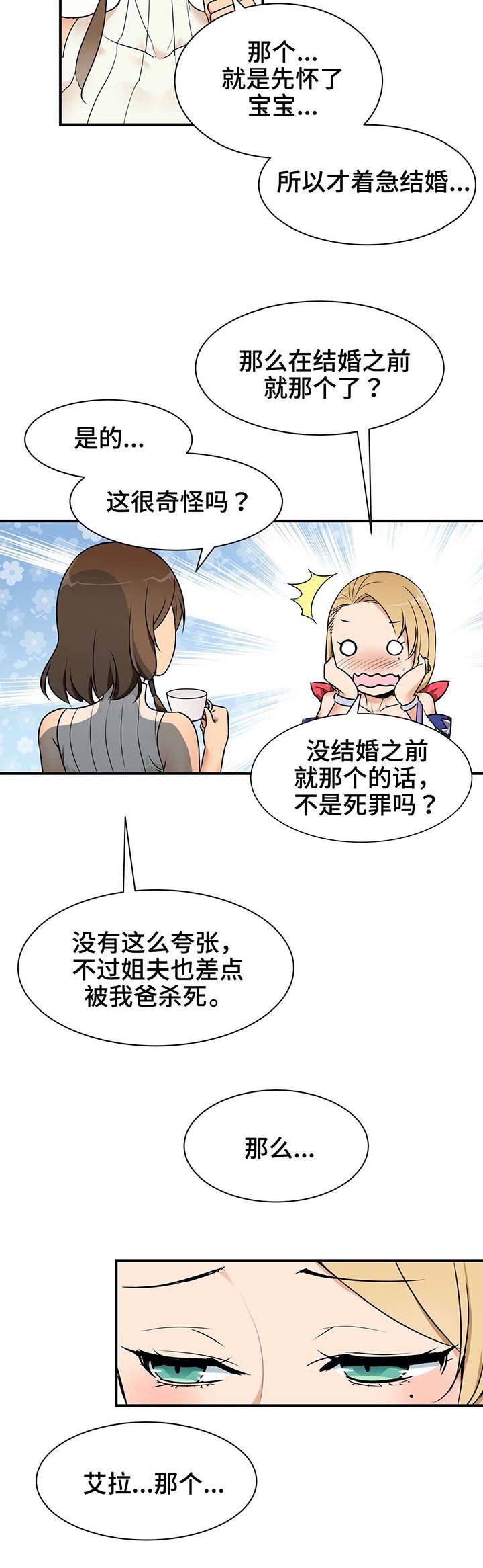 第7章：圣女
