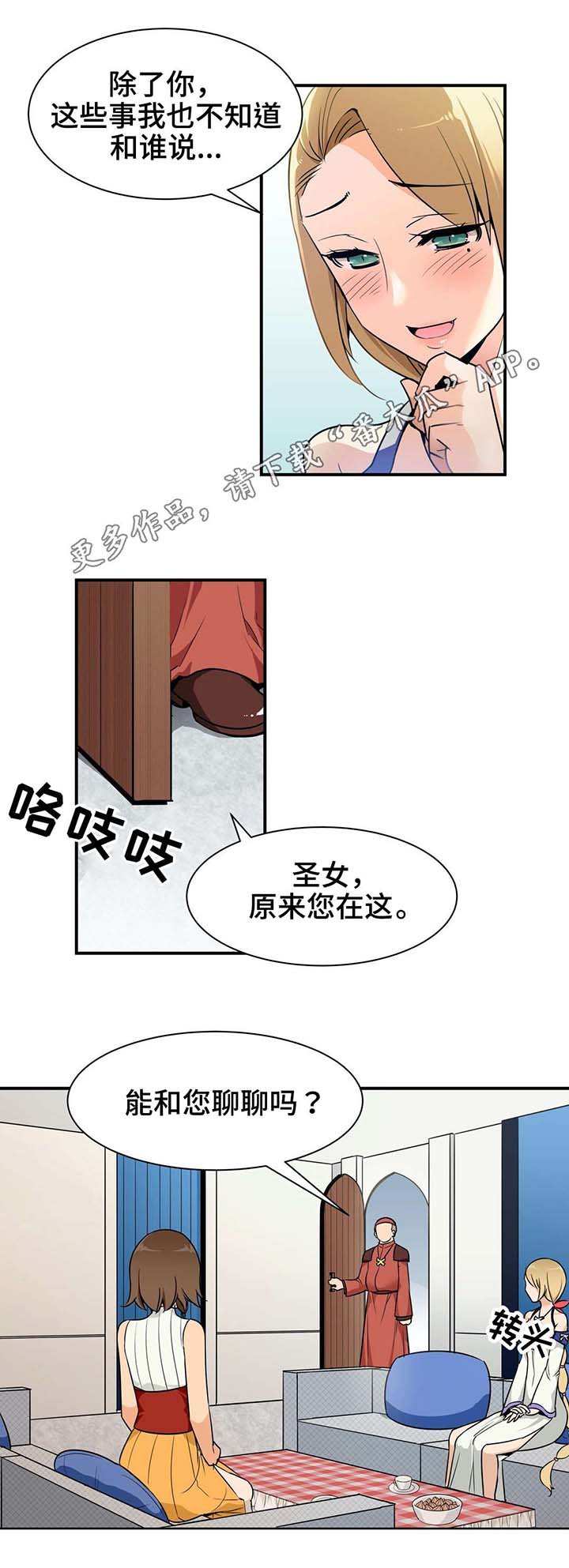 第8章：接待