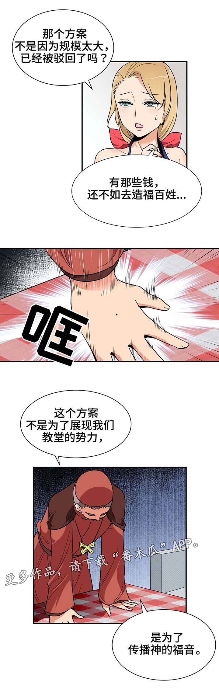 第8章：接待