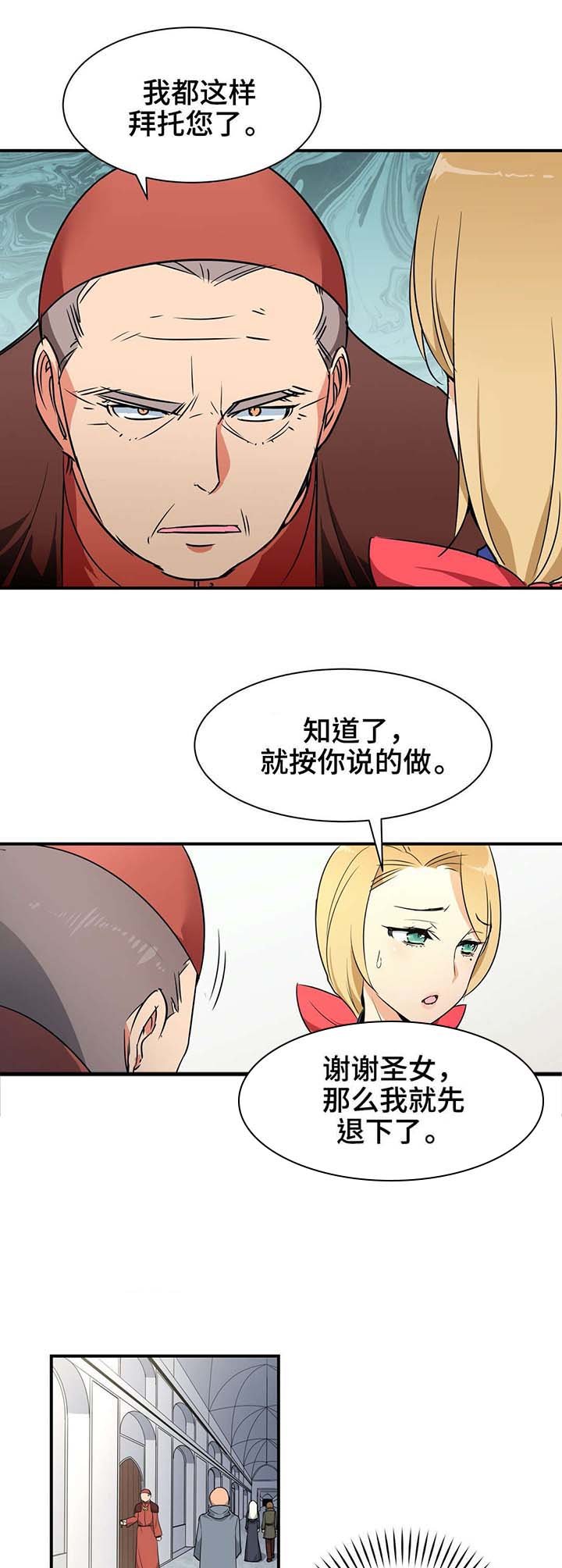 第8章：接待