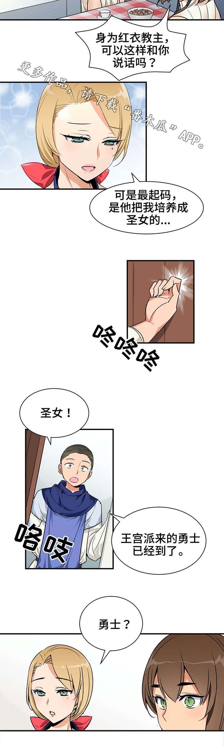 第8章：接待