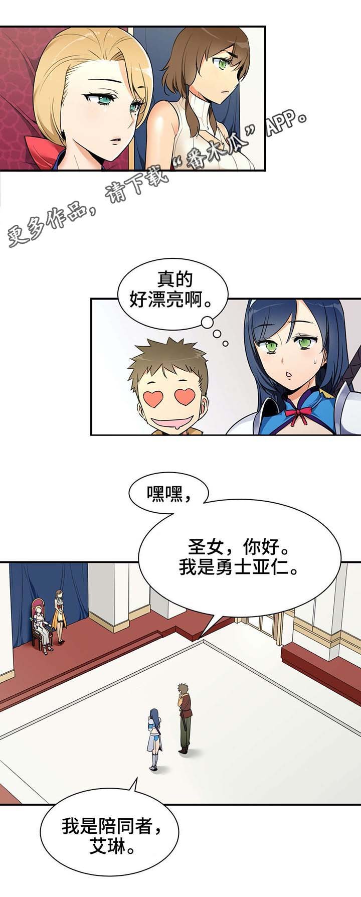 第8章：接待