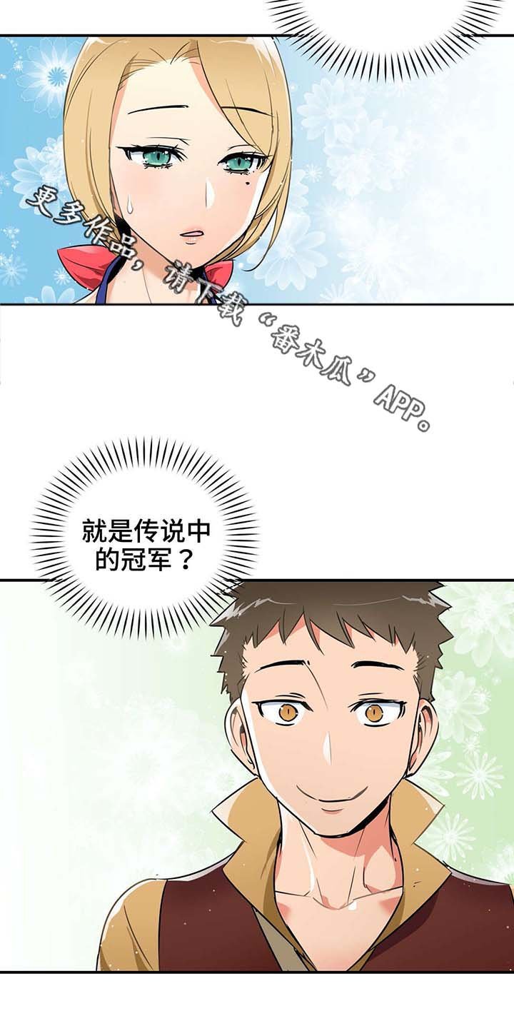 第8章：接待