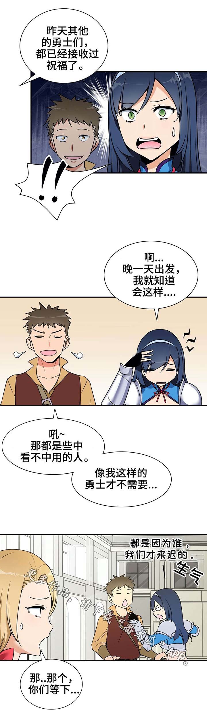 第9章：祝福