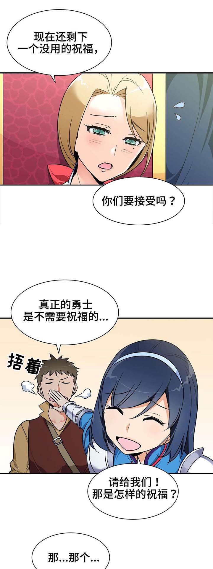第9章：祝福
