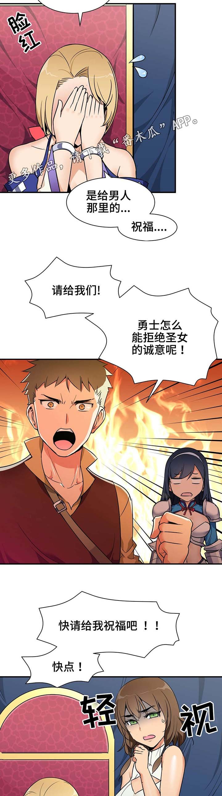 第9章：祝福