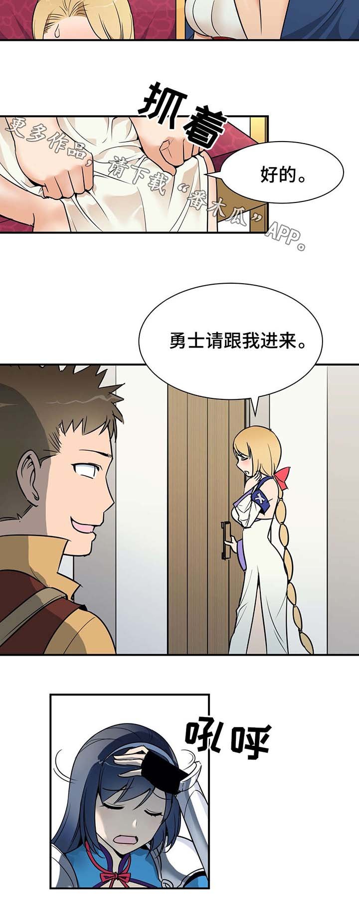 第9章：祝福