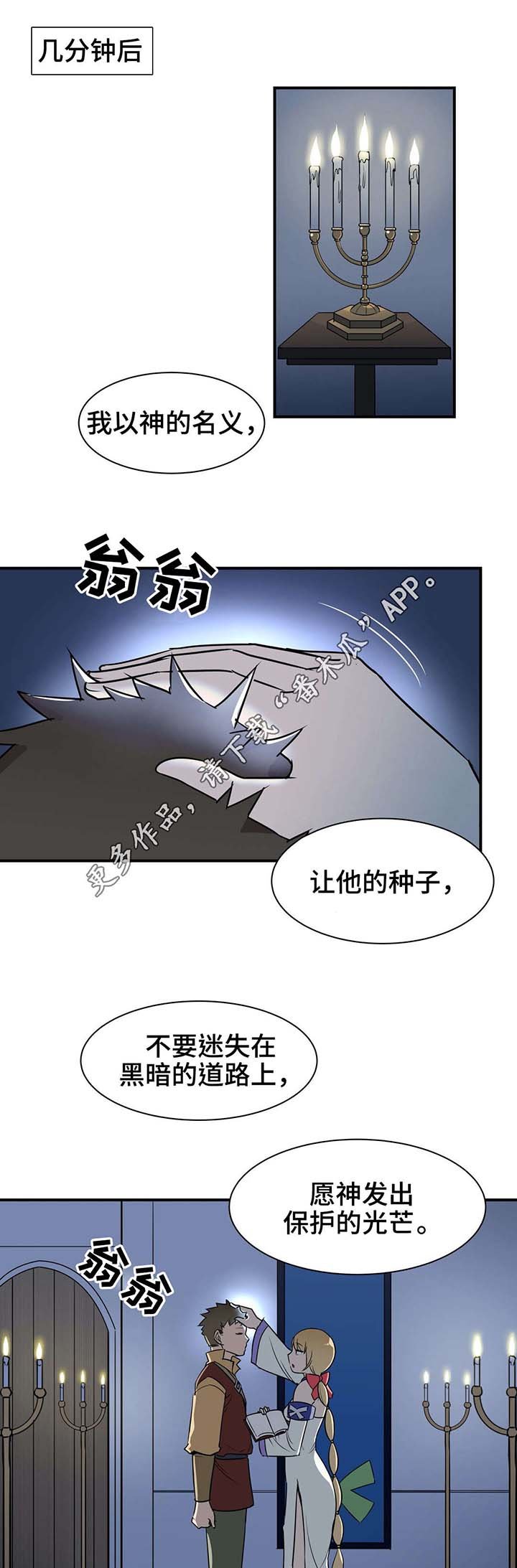 第9章：祝福
