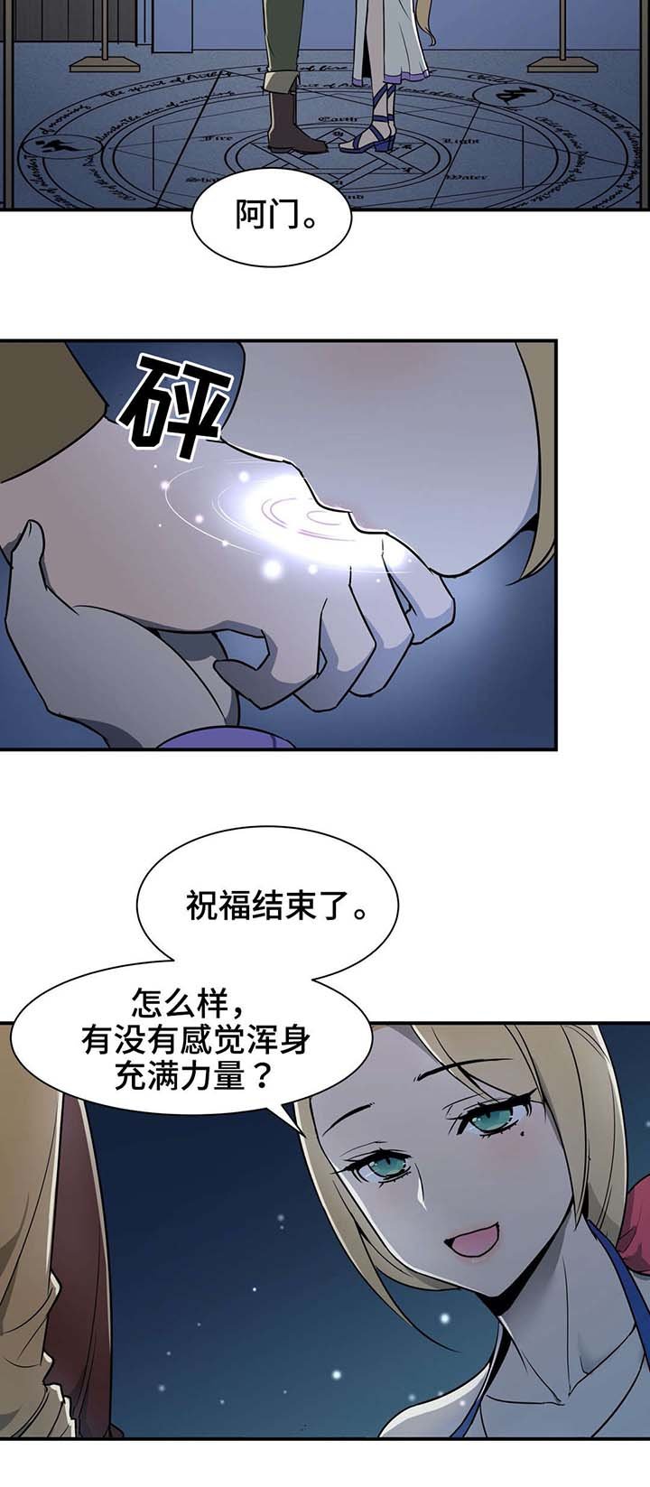第9章：祝福