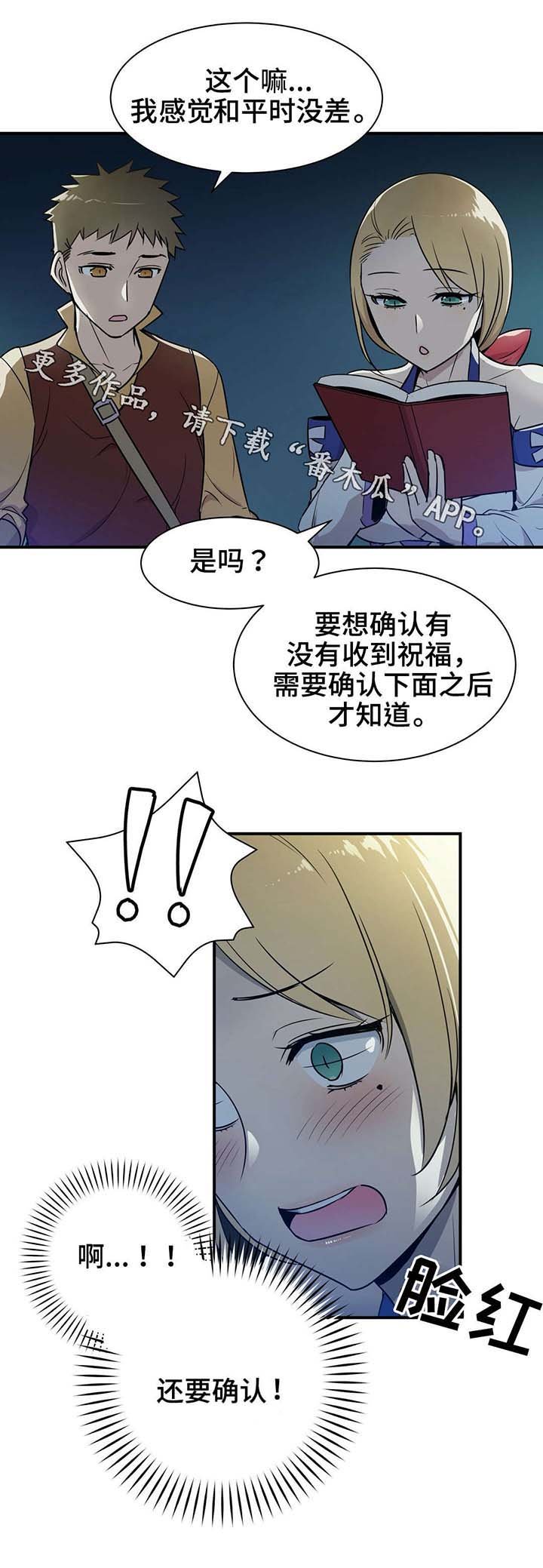 第9章：祝福