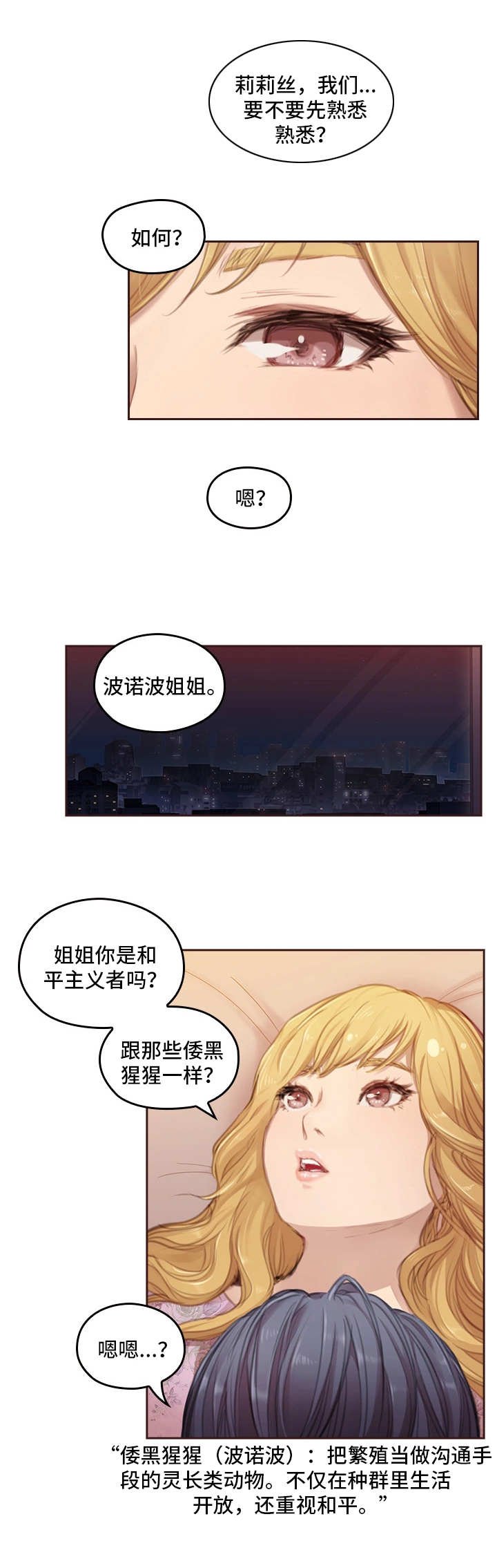 第1章：涉世未深