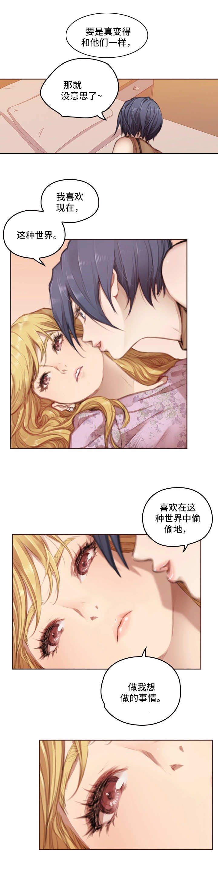 第1章：涉世未深