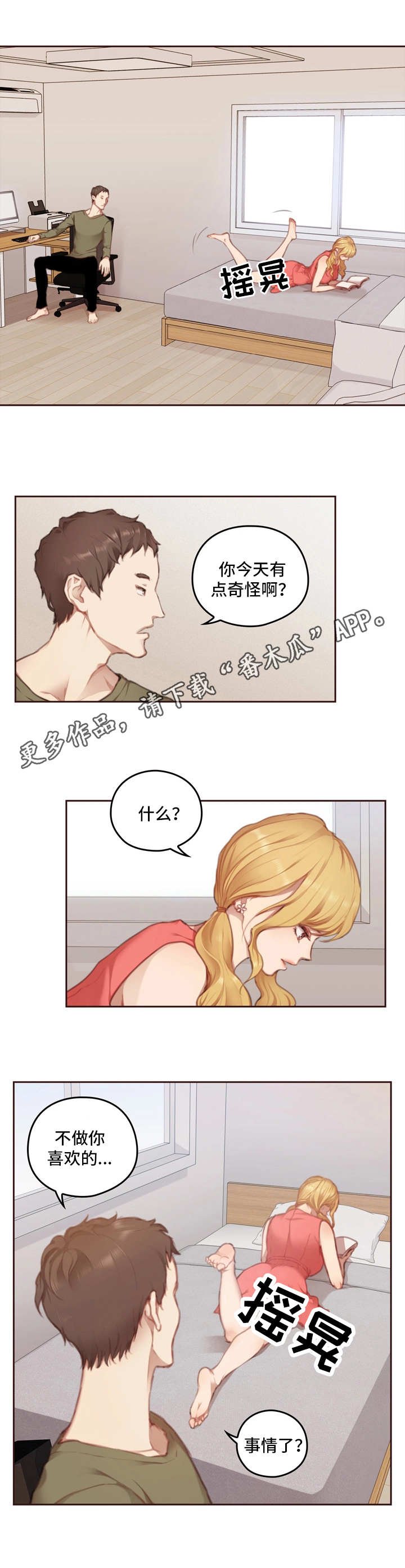 第11章：学长