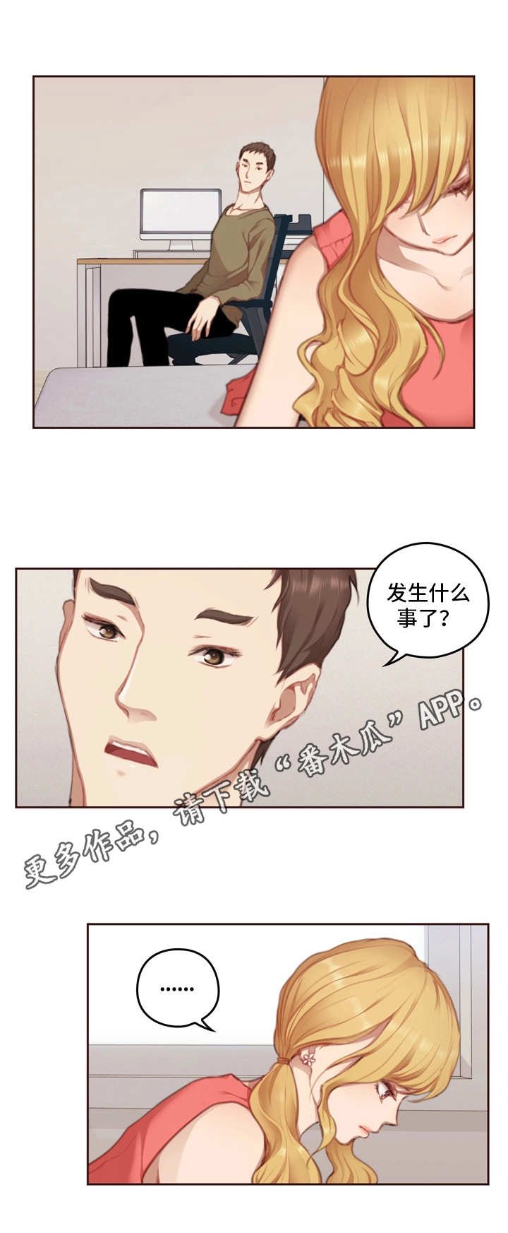 第11章：学长
