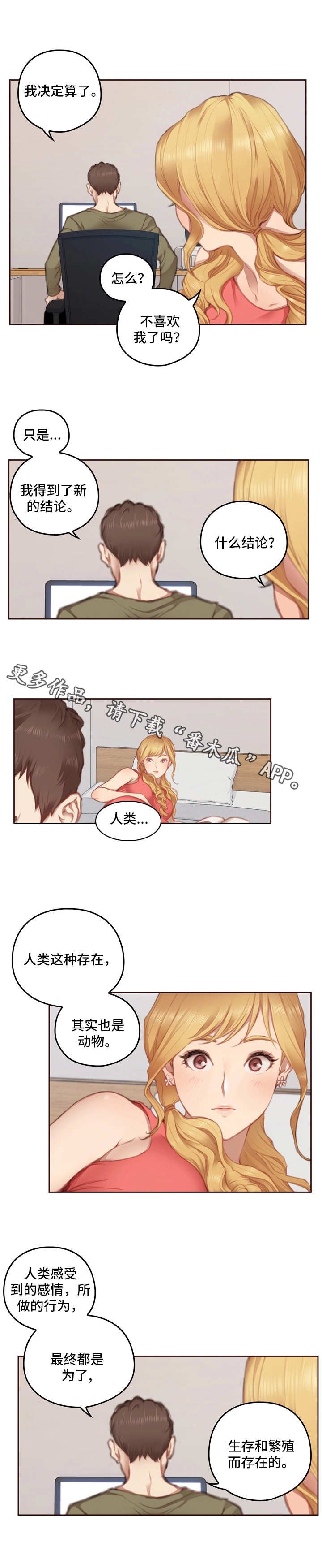 第12章：没办法