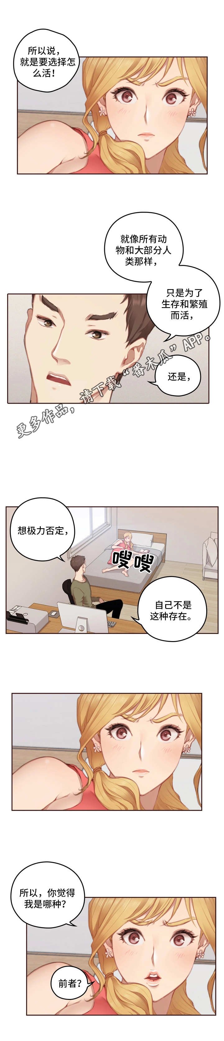 第12章：没办法