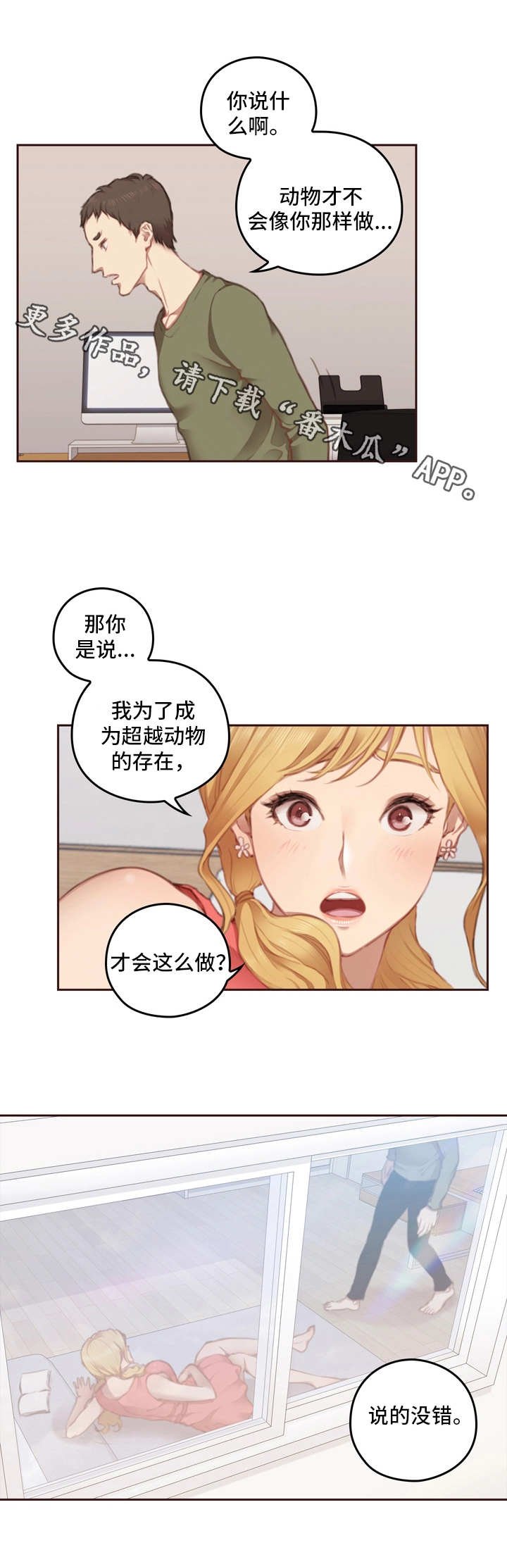 第12章：没办法