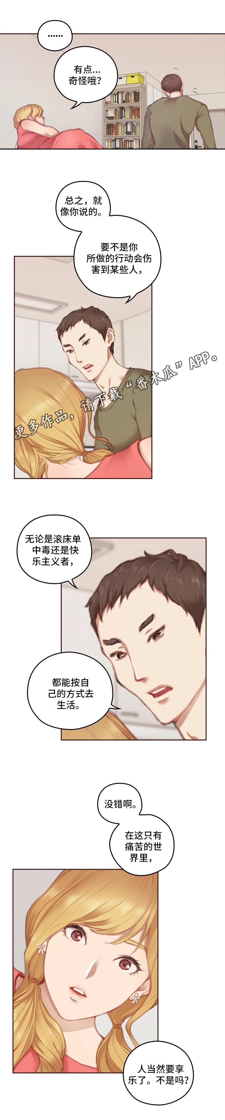第12章：没办法