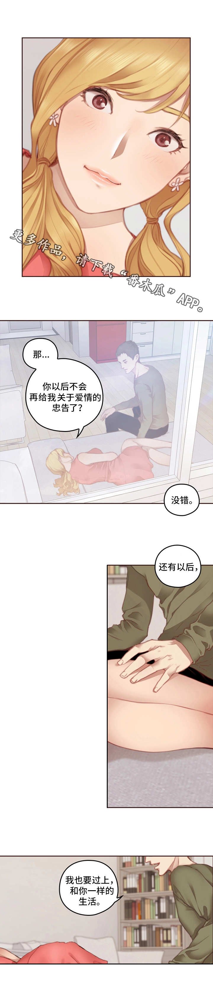 第12章：没办法