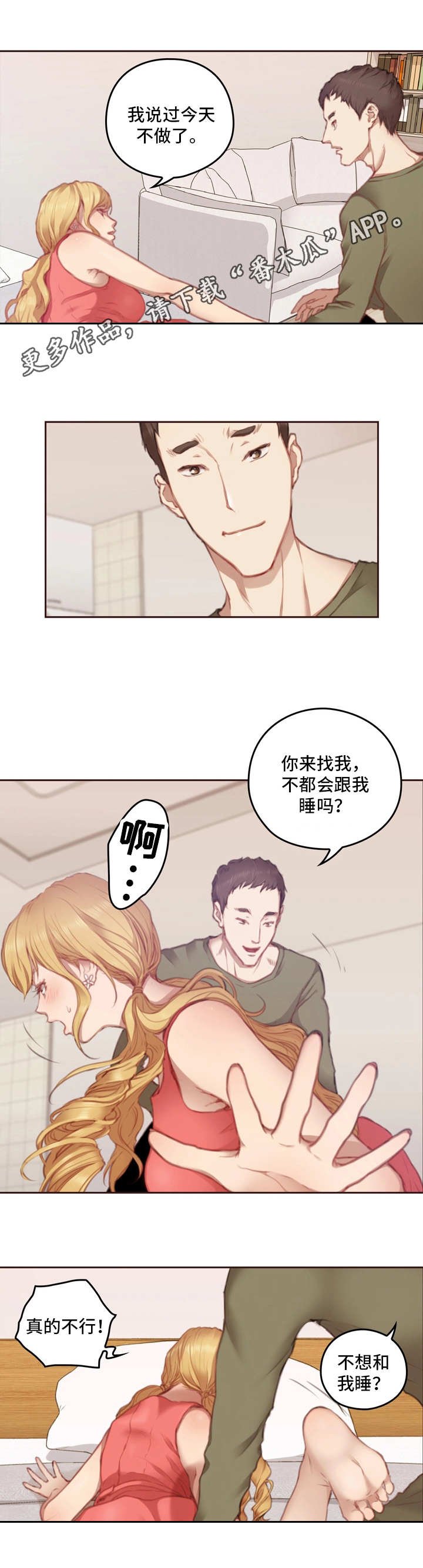 第12章：没办法