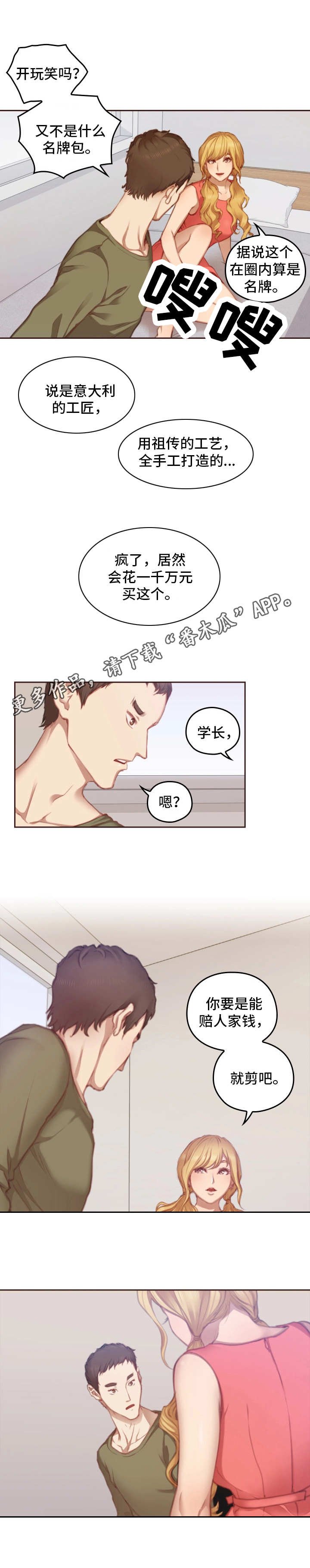 第13章：很贵