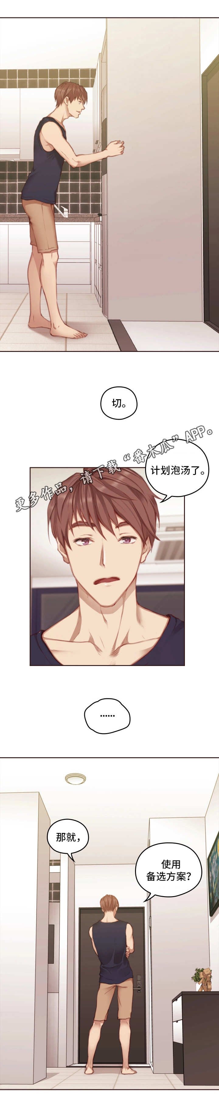 第14章：备选方案