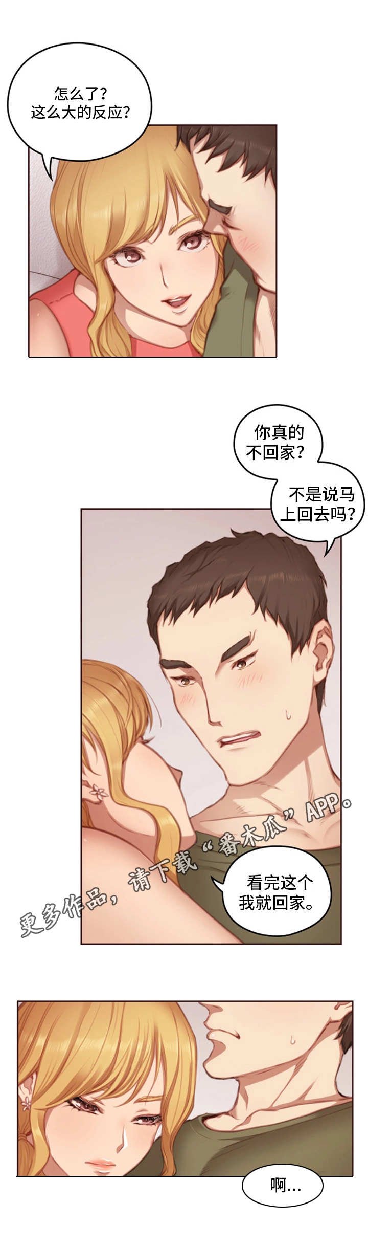第15章：实验体