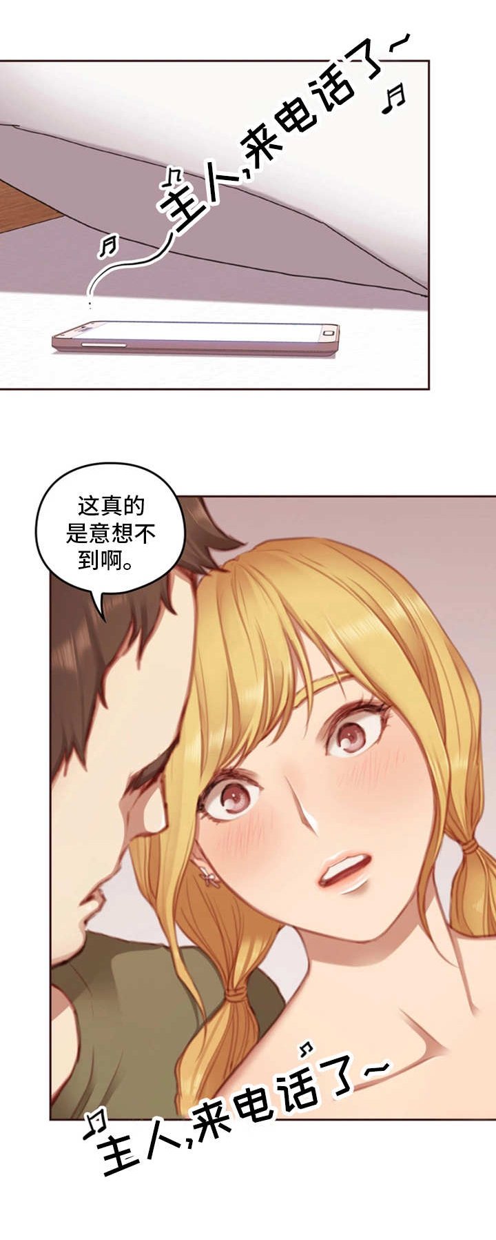 第15章：实验体